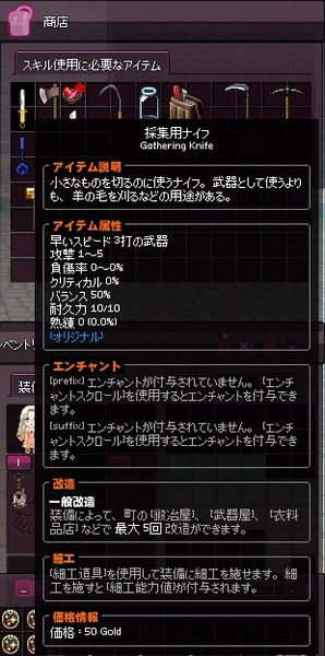mabinogi_2016_06_22_013