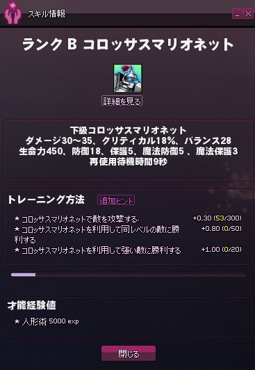 mabinogi_2014_12_01_002