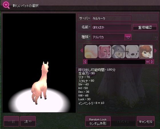 mabinogi_2014_01_23_132