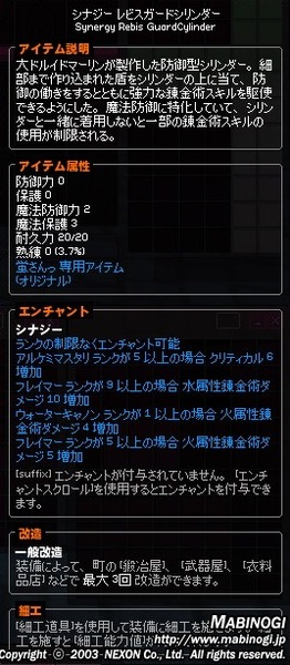 mabinogi_2015_04_11_018