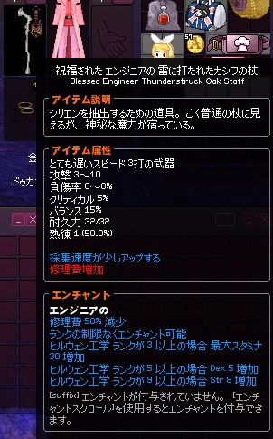 mabinogi_2015_09_29_002
