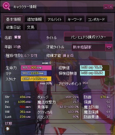 mabinogi_2015_08_30_018