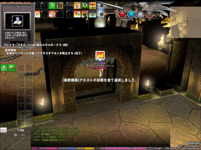 mabinogi_2014_01_26_100