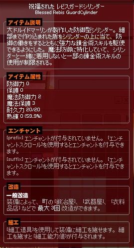 mabinogi_2013_11_09_013