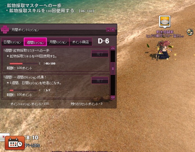 mabinogi_2016_07_06_002