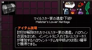 mabinogi_2013_12_14_031