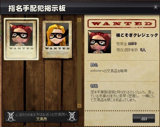 のったのった～