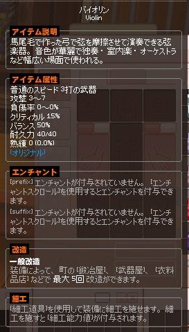 mabinogi_2013_10_25_012