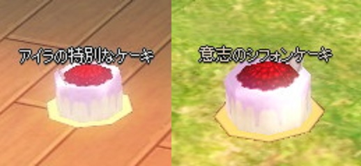 爆発ケーキとシフォンケーキ
