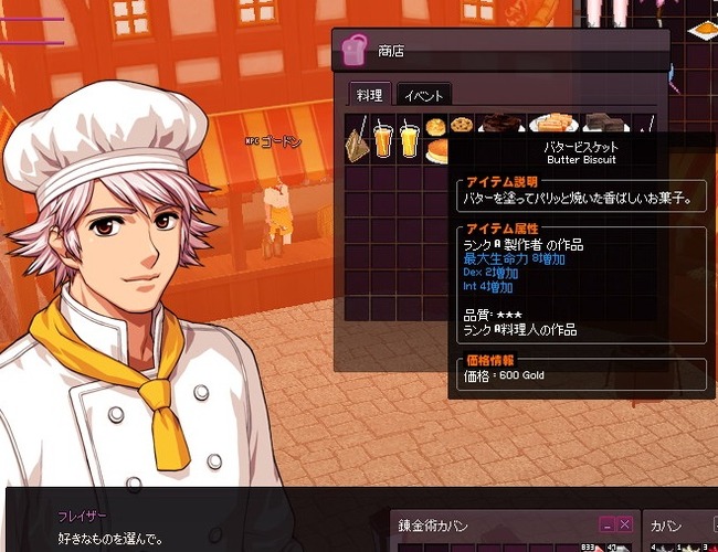 mabinogi_2014_07_22_023