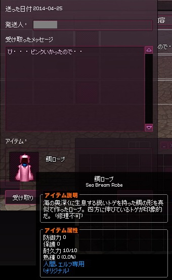 mabinogi_2014_04_25_001