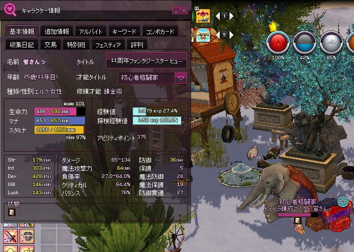 mabinogi_2017_03_05_002