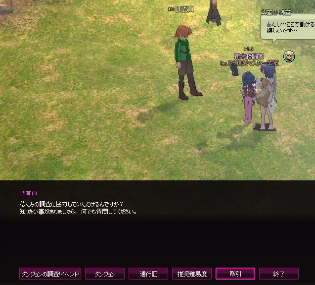mabinogi_2016_08_16_004