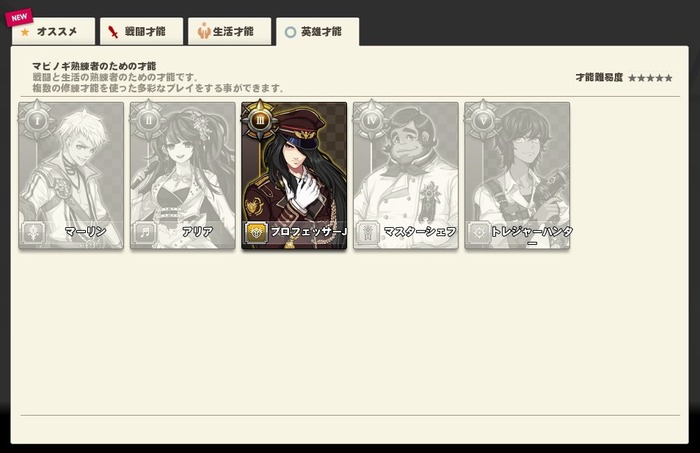 mabinogi_2015_08_15_006