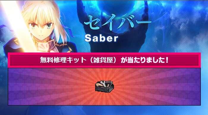 スクラッチ雑貨屋修理キット