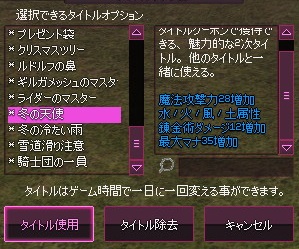 mabinogi_2016_01_27_026