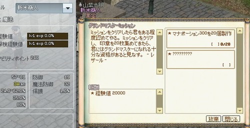 mabinogi_2013_08_23_003