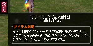 mabinogi_2015_12_25_001