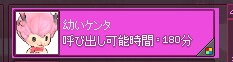 mabinogi_2017_01_28_018