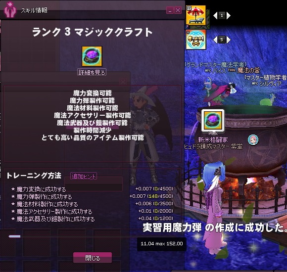 mabinogi_2015_09_17_019
