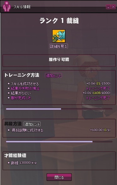 mabinogi_2015_06_16_005