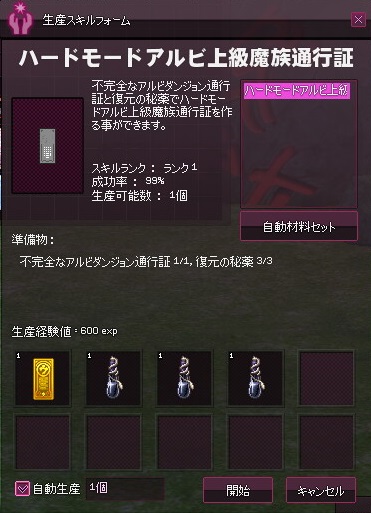 mabinogi_2016_07_31_044