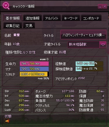 mabinogi_2014_12_16_013