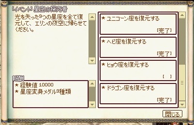 mabinogi_2016_04_11_002