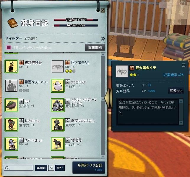 mabinogi_2016_08_01_023