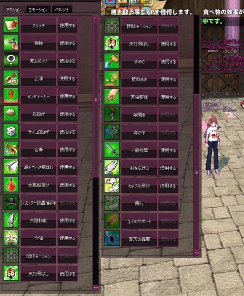 mabinogi_2016_05_27_098