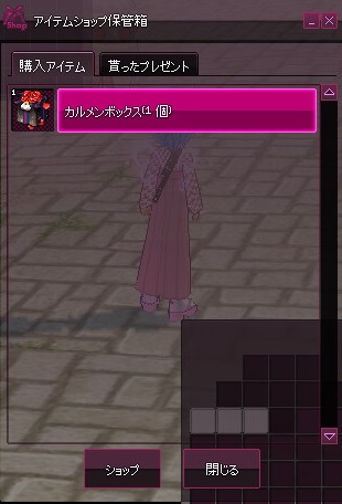 mabinogi_2017_01_06_001