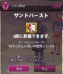 mabinogi_2017_09_10_003