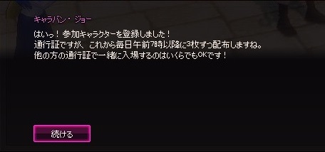 mabinogi_2015_12_22_008