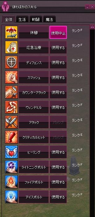 mabinogi_2014_01_23_156