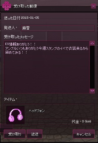 mabinogi_2015_01_05_001