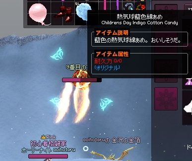 mabinogi_2014_01_09_072