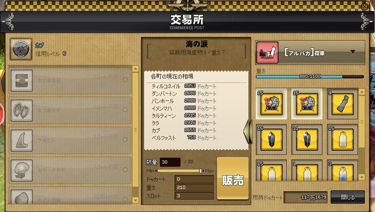 mabinogi_2014_09_23_014