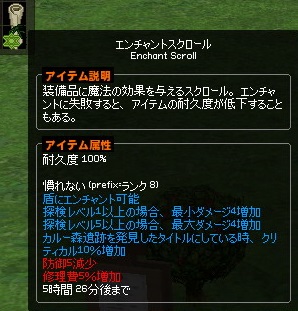 mabinogi_2015_05_10_018