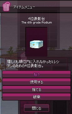 mabinogi_2014_09_17_025