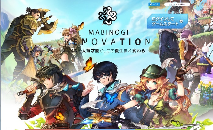 リノベーションアップデート特設ページ