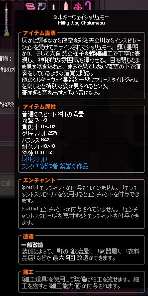 mabinogi_2016_12_24_015