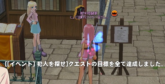 mabinogi_2015_08_18_007