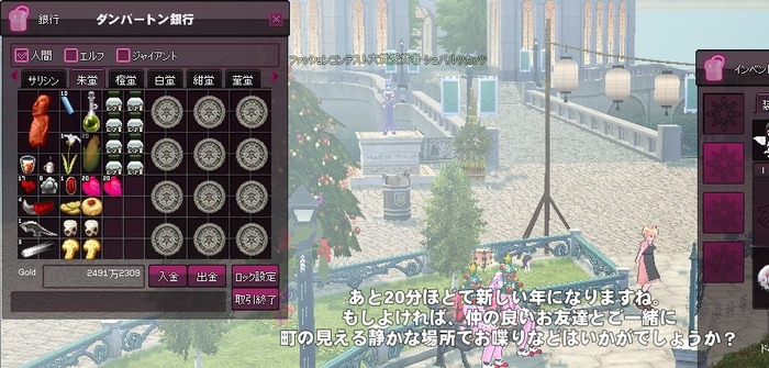 mabinogi_2015_12_31_011