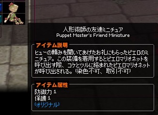 mabinogi_2014_08_20_035