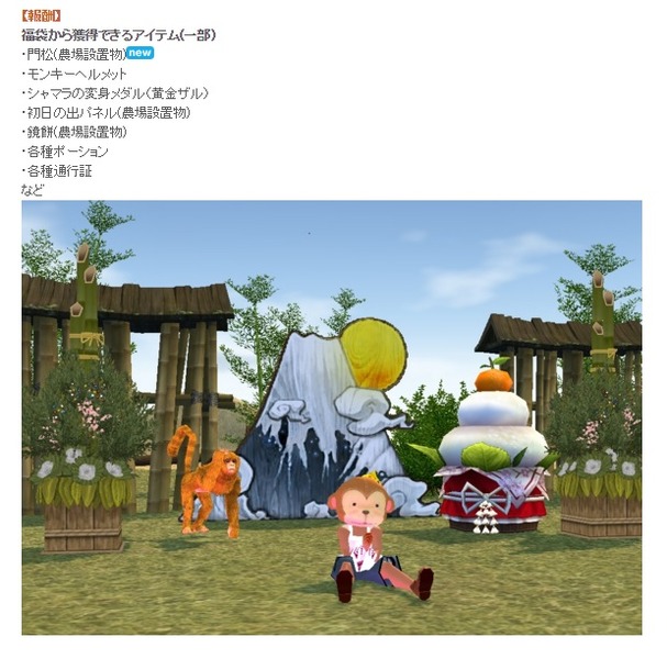 おみくじイベント報酬