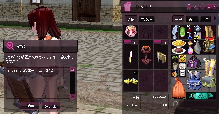 mabinogi_2016_08_25_005