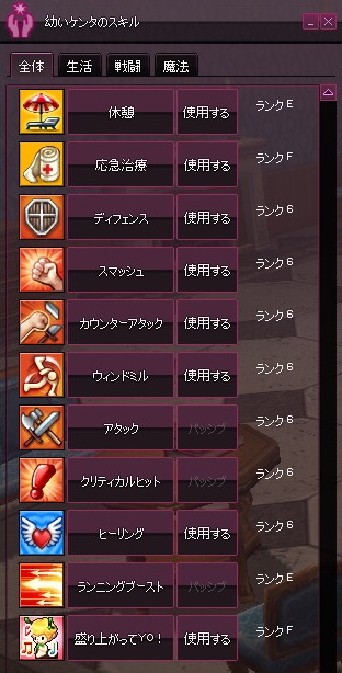 mabinogi_2017_01_28_020