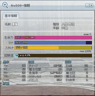 mabinogi_2013_09_21_032