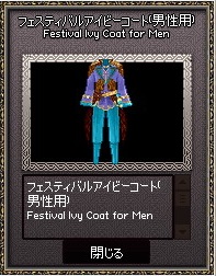 mabinogi_2016_11_21_007
