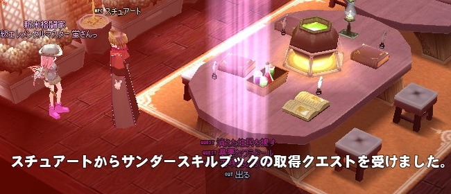 mabinogi_2014_07_23_008